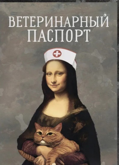 Ветминздрав как бэ предупреждае