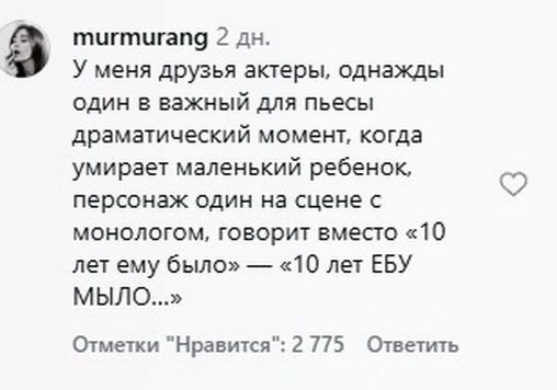 Небольшой конфуз на спектакле "Капитанская дочка" на сцене театра Российской Армии