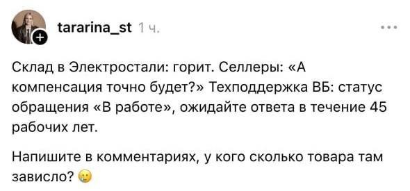 Продавцы на WB бьют тревогу,