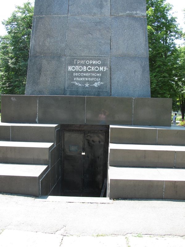 Мавзолей Котовского.