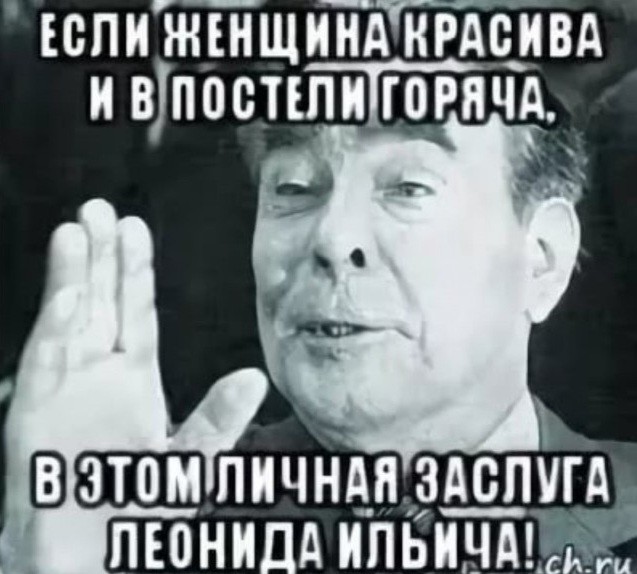 Брежнев, Никсон и шампанское