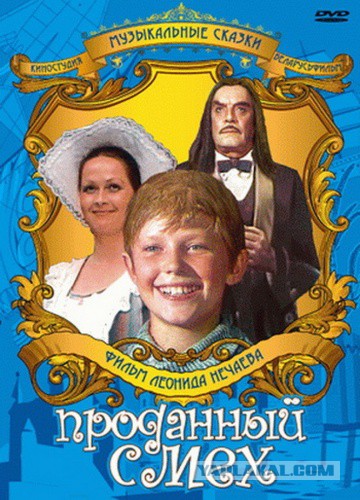 Фильмы нашего детства
