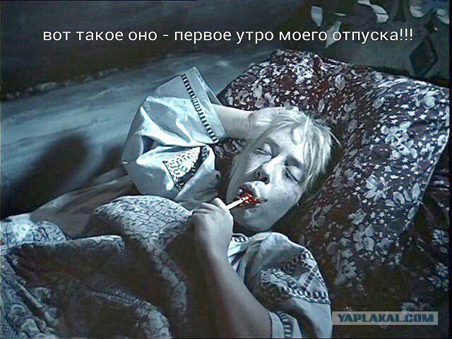 Немного позитива на пятницу
