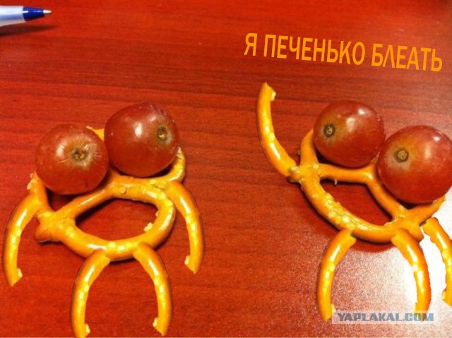 Продуктовые шалости