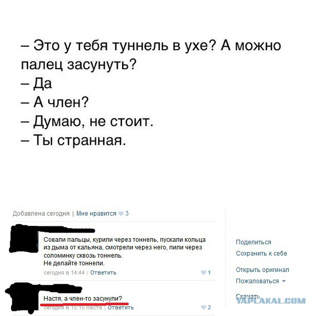 Смешные комментарии из социальных сетей