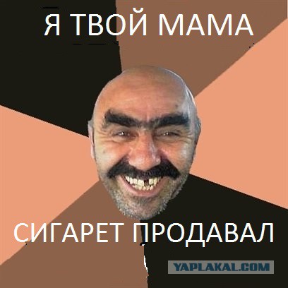 Поможем Маме Стифлера.