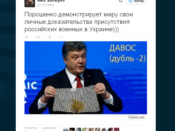 Украинские военные требуют отставки Порошенко