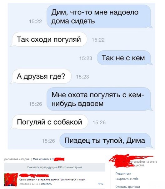 Смешные комментарии из социальных сетей