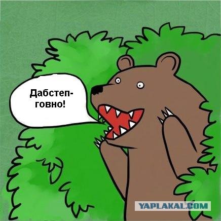 Что такое "дабстеп"