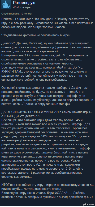 Как достать креолятор в начале игры.