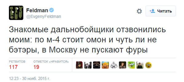 Дальнобойщиков не пускают в Москву,
