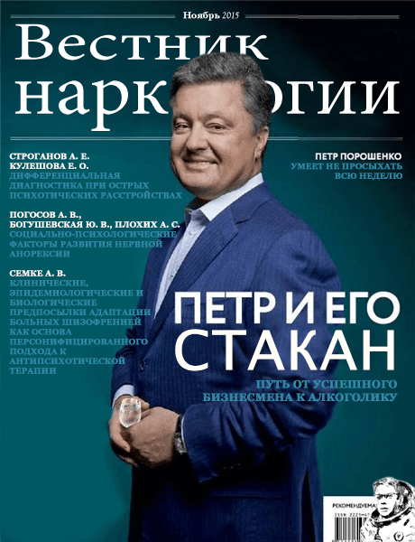 Порошенко освоил фотошоп