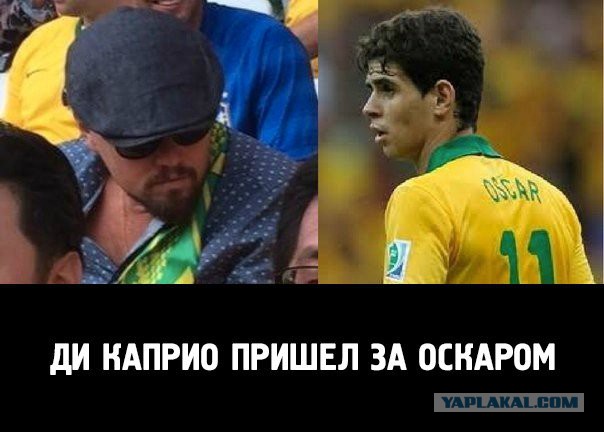 Ди Каприо на измене от Леди Гаги