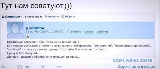 За лозунг «Слава Украине» скоро на Украине будут бить морду