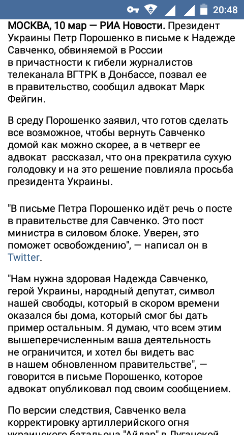 Савченко прекратила сухую голодовку