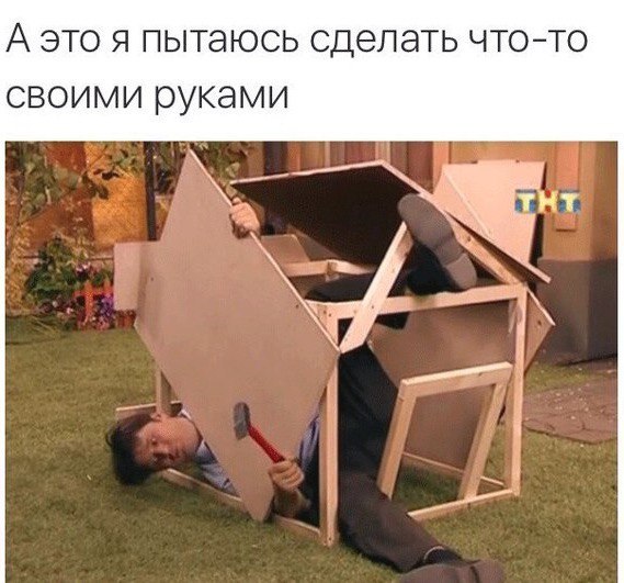 Каркасник своими руками