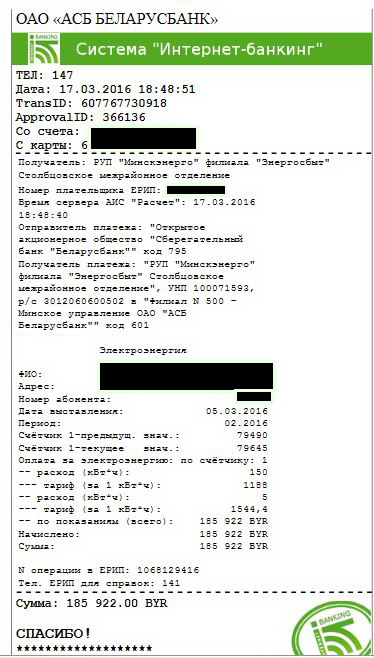 Батька сказал, Батька сделал