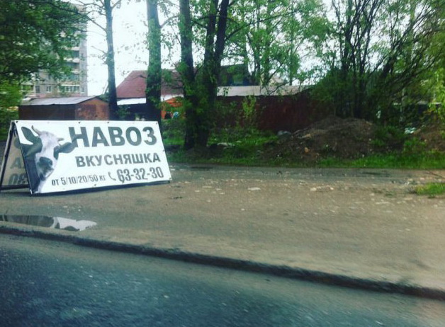 Немного рекламного юмора и маразмов