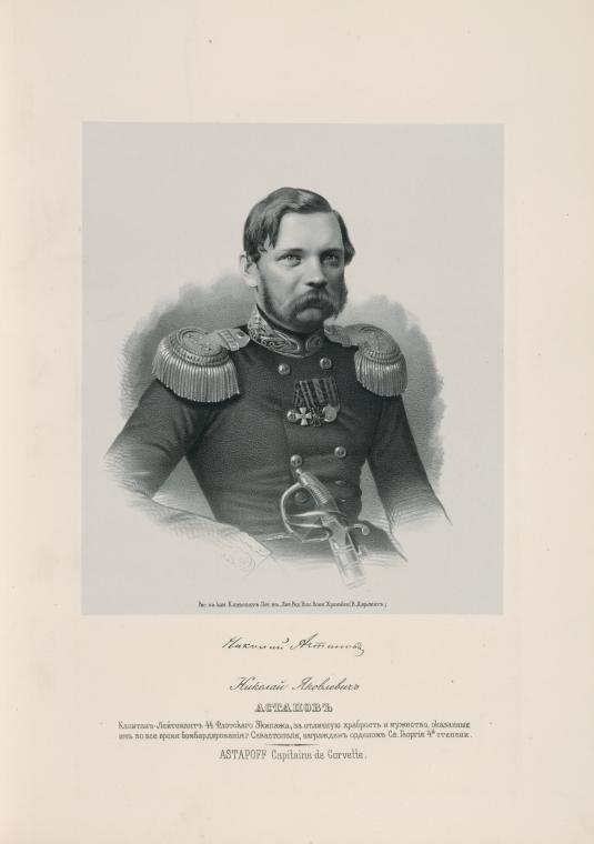 Крымская война 1853-1856 гг