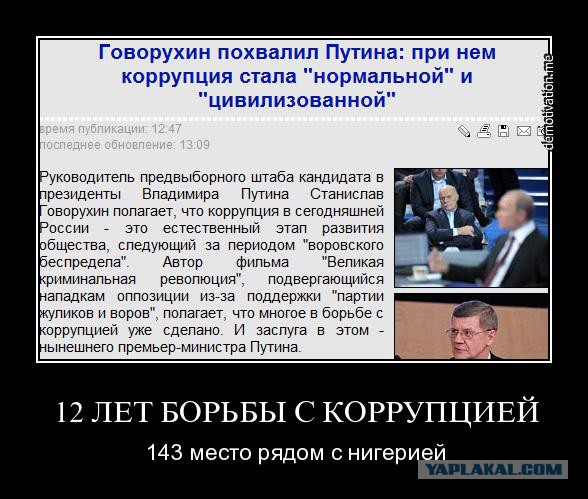 Путина просят вмешаться в ситуацию в Мексике для борьбы с коррупцией