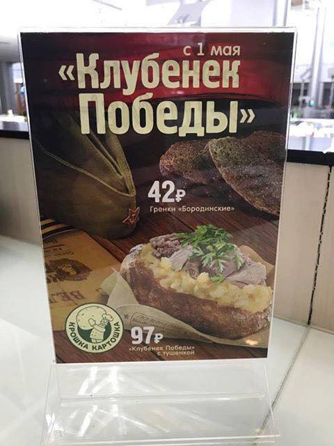 Я непричастен к победе в Великой Отечественной войне