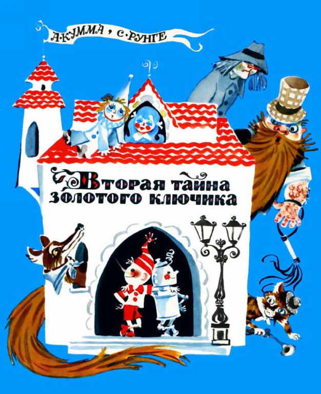 Мне подарили книгу...