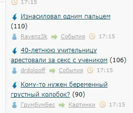 40-летнюю учительницу арестовали за секс с учеником