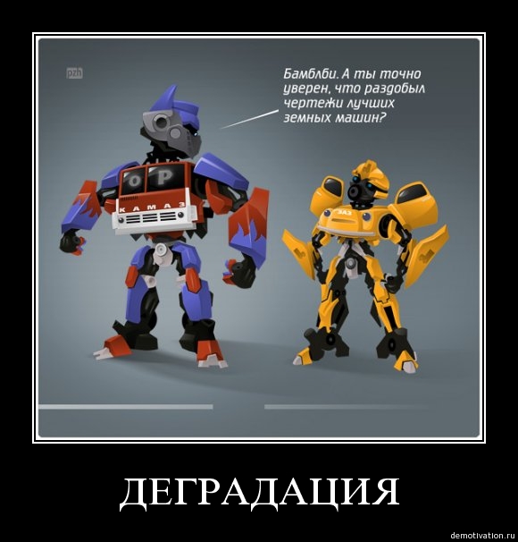 Журнал деградант