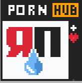 ЯП-десант в атаку на Pixel Battle
