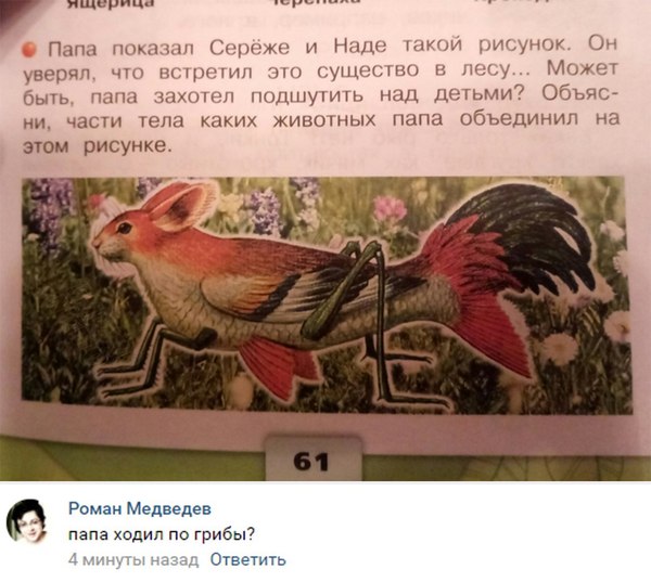 А что, если...