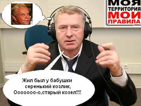 Жириновский и НЛО