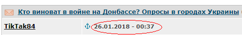 Кто виноват в войне на Донбассе? Опросы в городах Украины