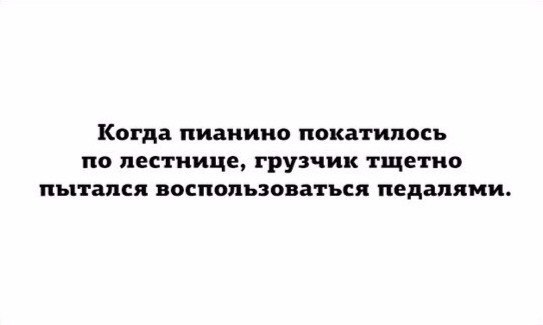 Нестандартный юмор