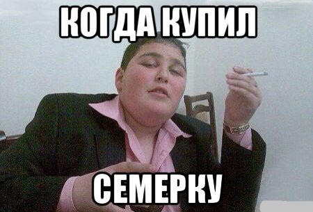 Приколы в стиле "Когда..."