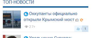 Открытие автомобильной части Крымского моста (прямой эфир)