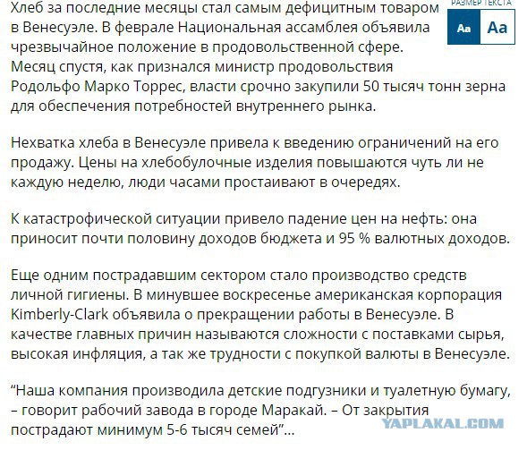 Полный бак за 81 копейку
