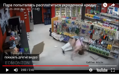 Пара попыталась расплатиться украденной кредиткой.