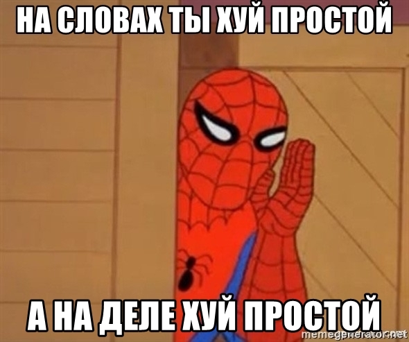 Та самая народная республика