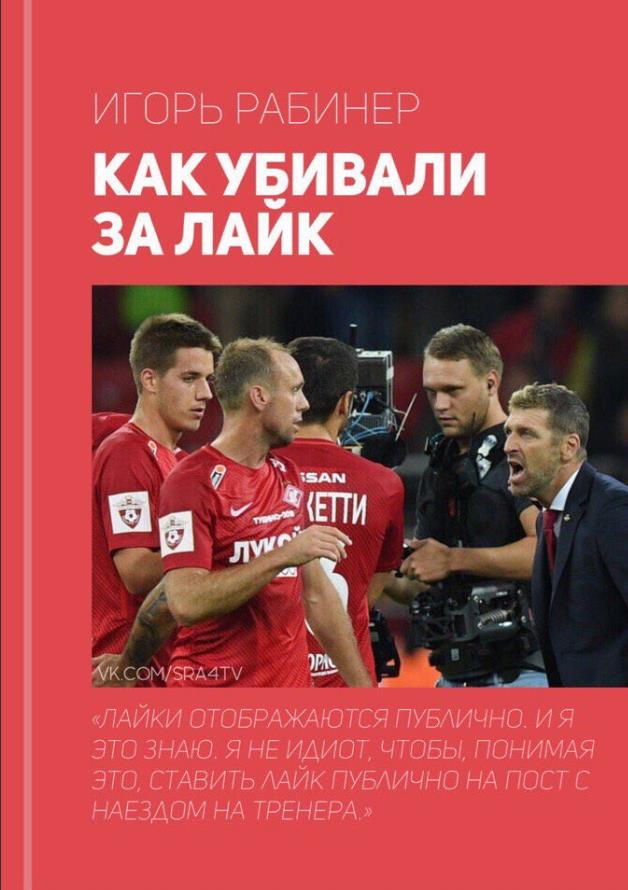 РПЛ 2018-2019(часть 3)