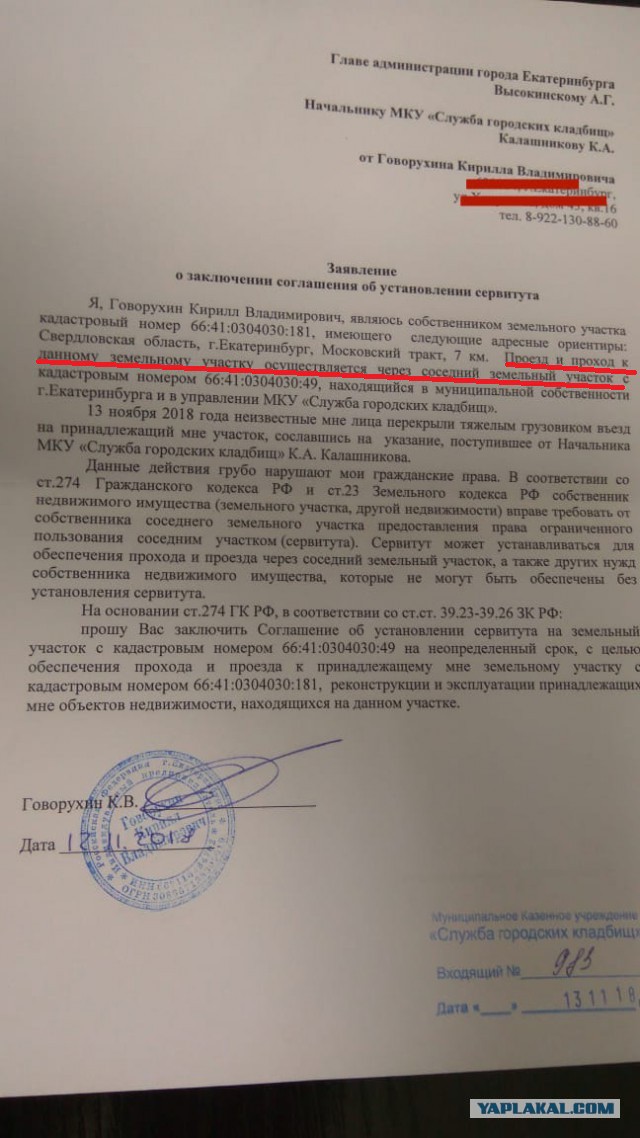 Рейдерский захват прямо сейчас. Свердловская область