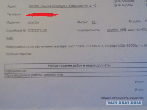 Внимание! Глобальное мошенничество!