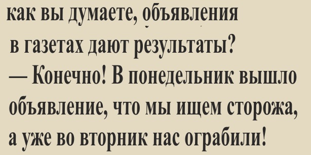 Картинки с надписями, соц-сети и анекдоты на субботу