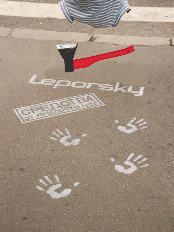 Фотожаба: Leporsky Esthetique