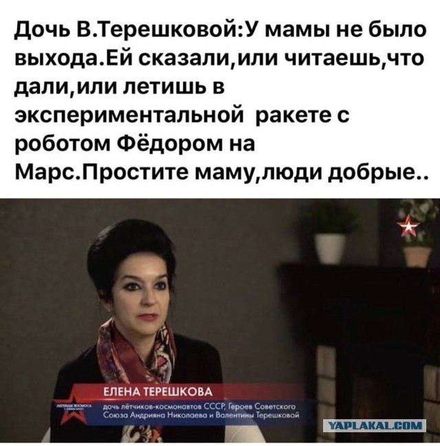 Терешкову обнулили