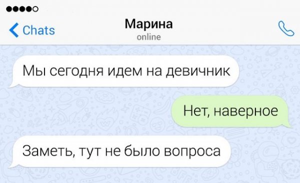 Подборка забавных переписок от настоящих друзей