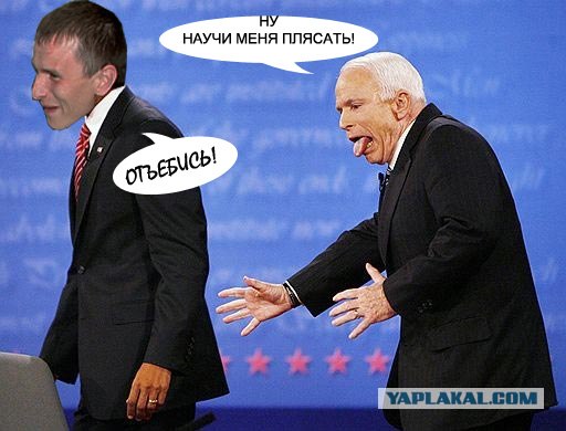 Фотожаба: Маккейн и Обама