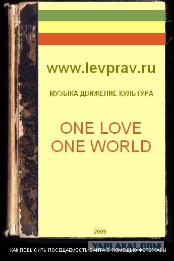 Фотожаба: учебник