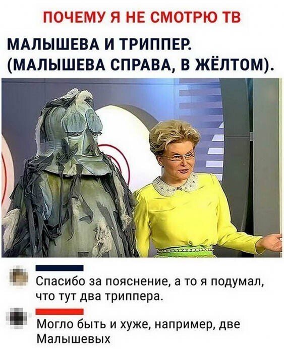 "А-а-а, говорящее бревно!" или все плохо