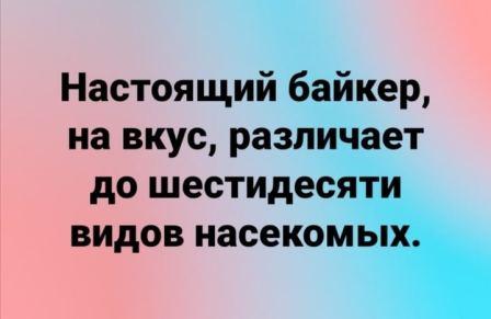 Расслабуха в эти выходные