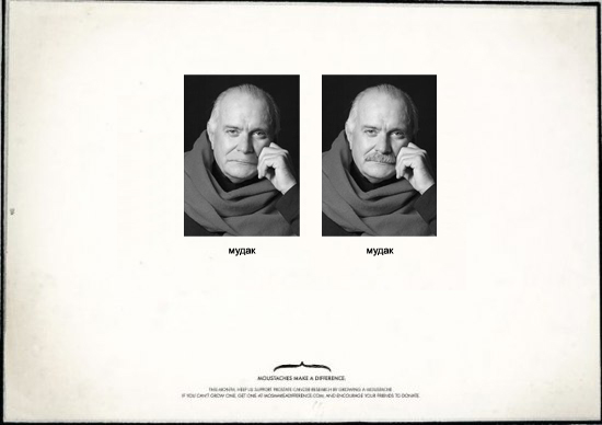 Усы творят чудеса!